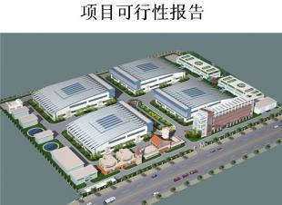 鋁鹽系列產(chǎn)品項目可行性研究報告_商務服務_世界工廠網(wǎng)