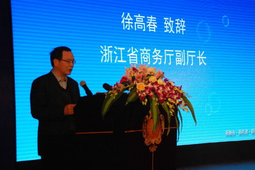 浙江省電子商務公共服務平臺