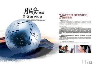 千圖網(wǎng) 專業(yè)商務(wù)服務(wù)畫冊矢量圖免費(fèi)下載，高質(zhì)量PSD格式